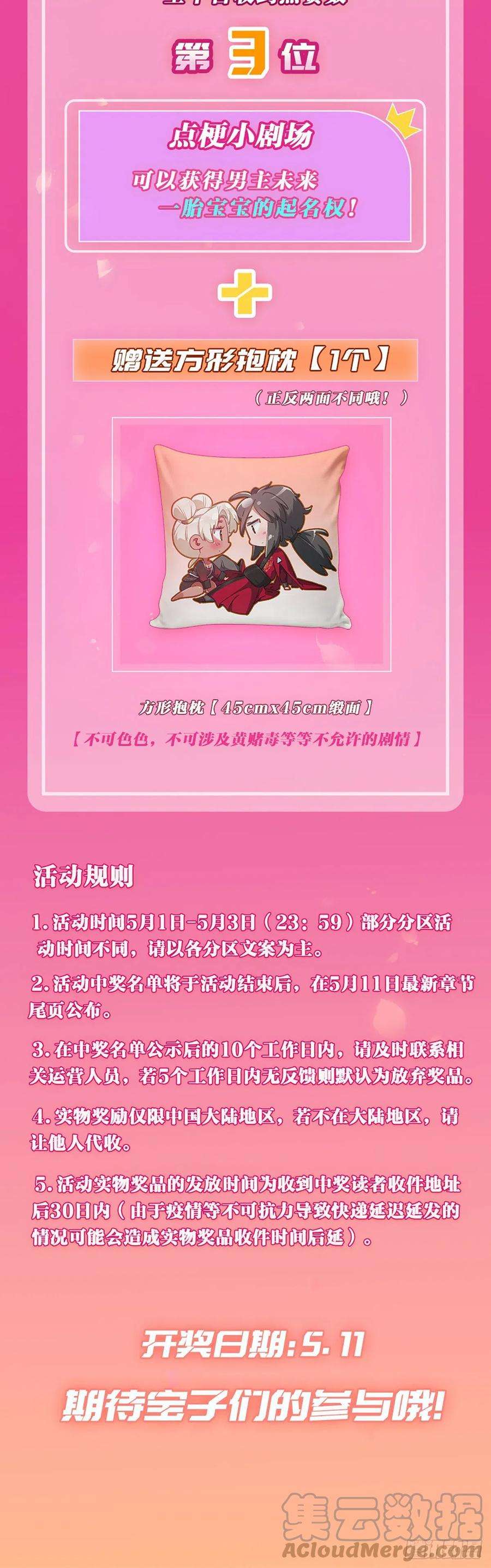 修仙界唯一纯爷们一话 兄弟们都变成了妹子