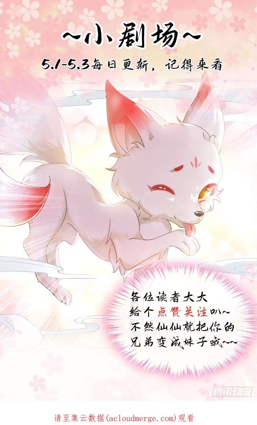 修仙界唯一纯爷们一话 兄弟们都变成了妹子