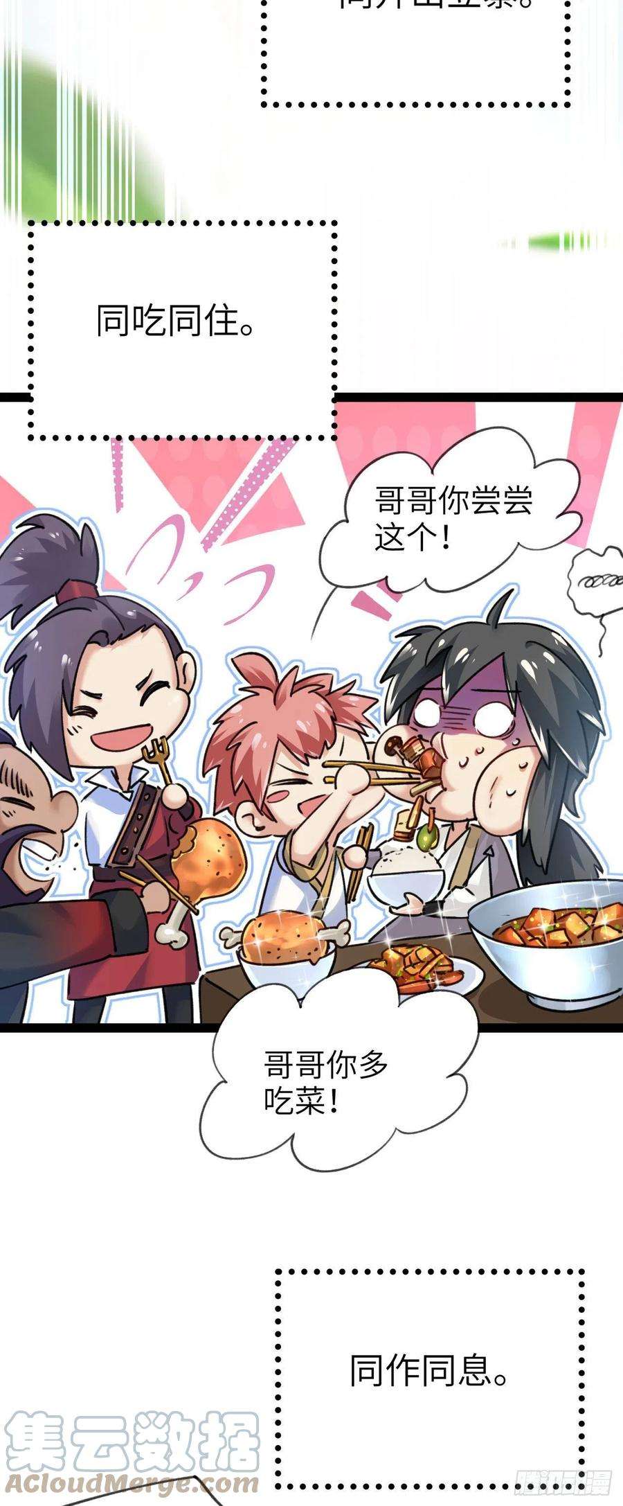 修仙界唯一纯爷们一话 兄弟们都变成了妹子