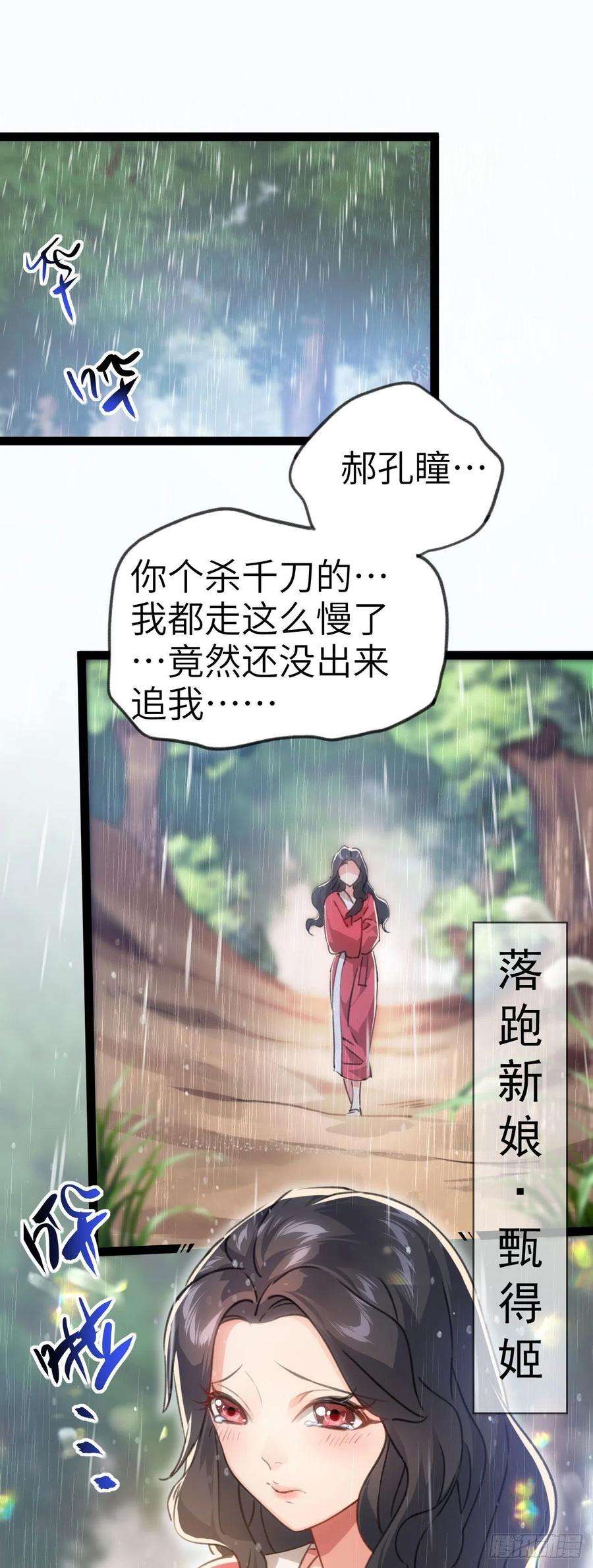 修仙界唯一纯爷们二话 不正经的祝福