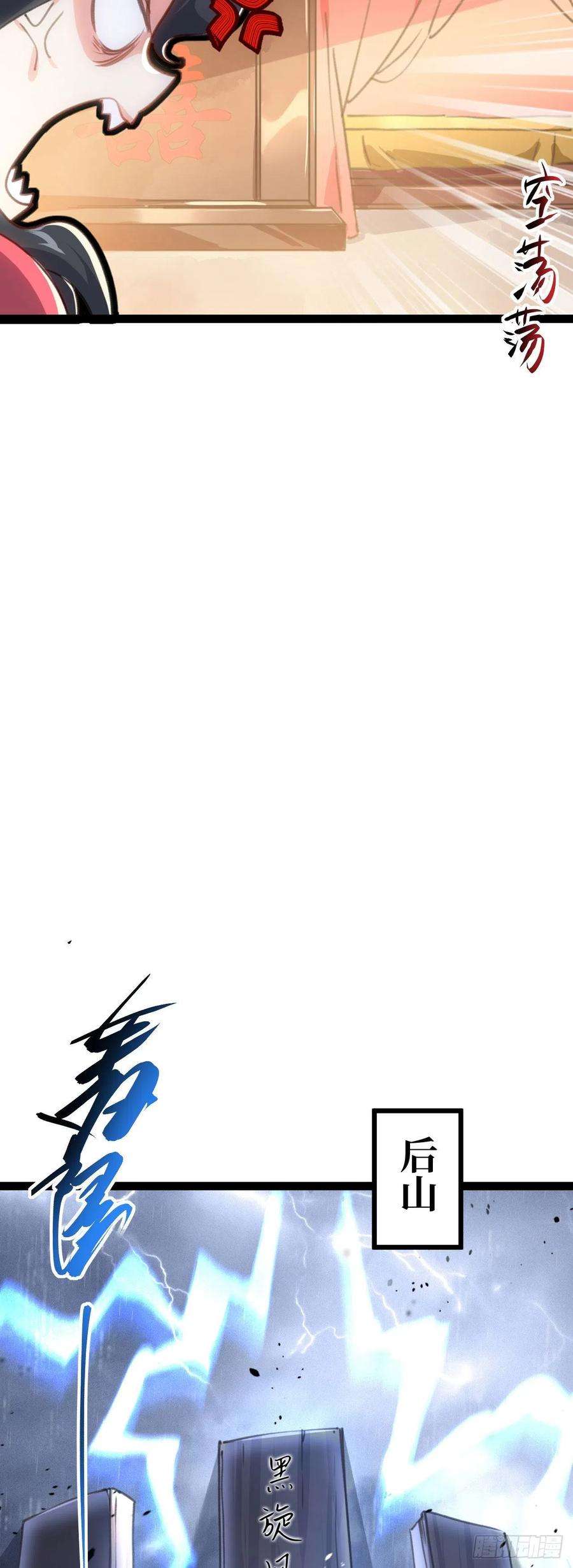 修仙界唯一纯爷们二话 不正经的祝福