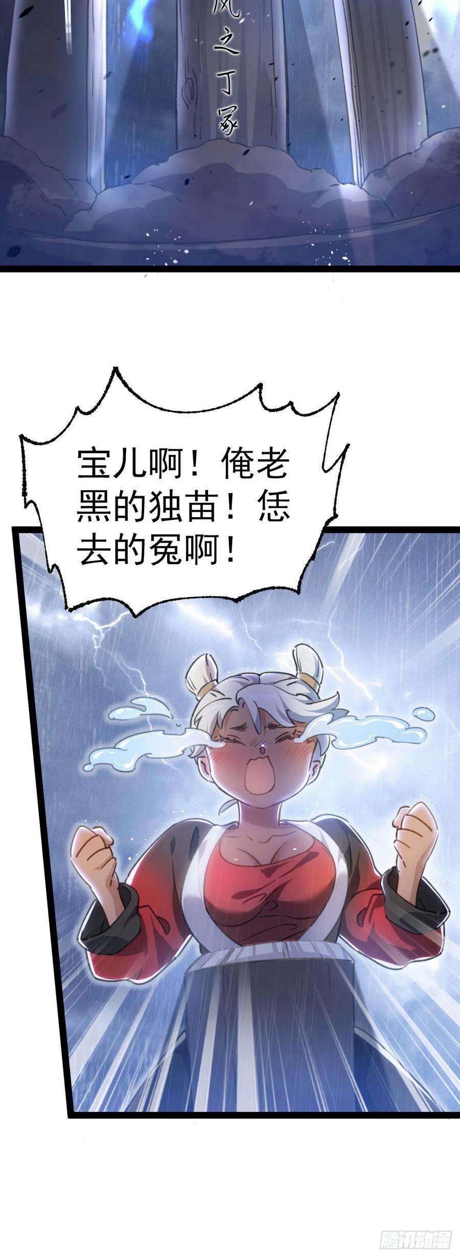 修仙界唯一纯爷们二话 不正经的祝福