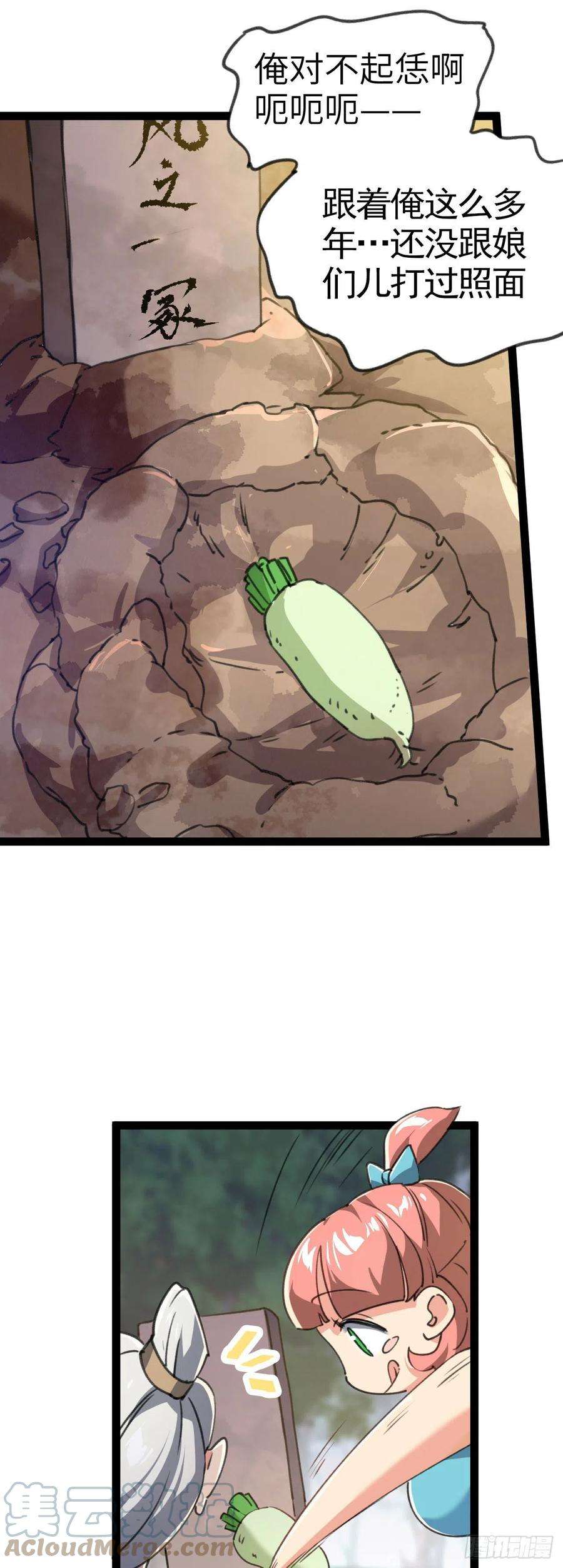 修仙界唯一纯爷们二话 不正经的祝福