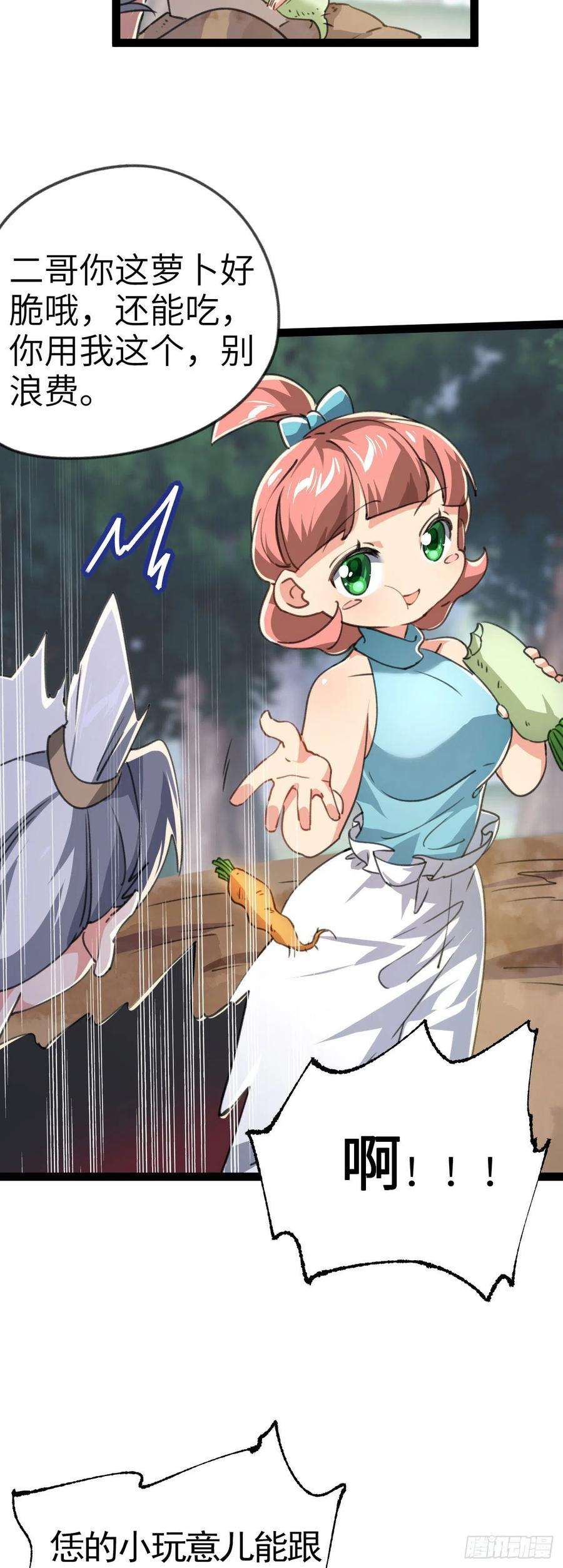 修仙界唯一纯爷们二话 不正经的祝福