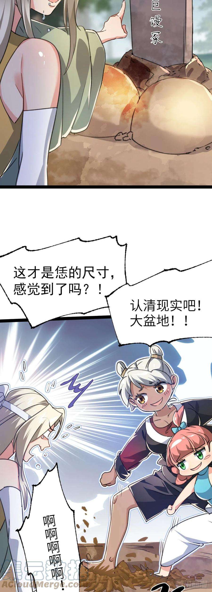 修仙界唯一纯爷们二话 不正经的祝福