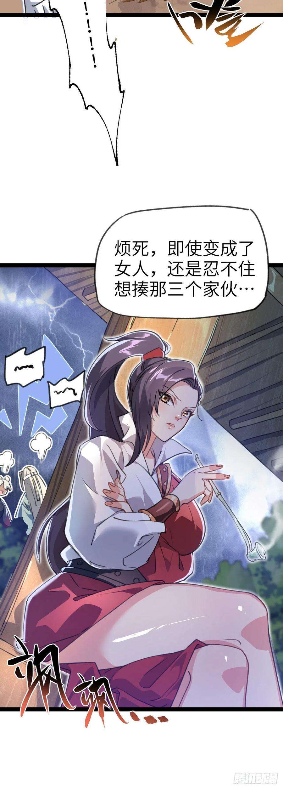 修仙界唯一纯爷们二话 不正经的祝福