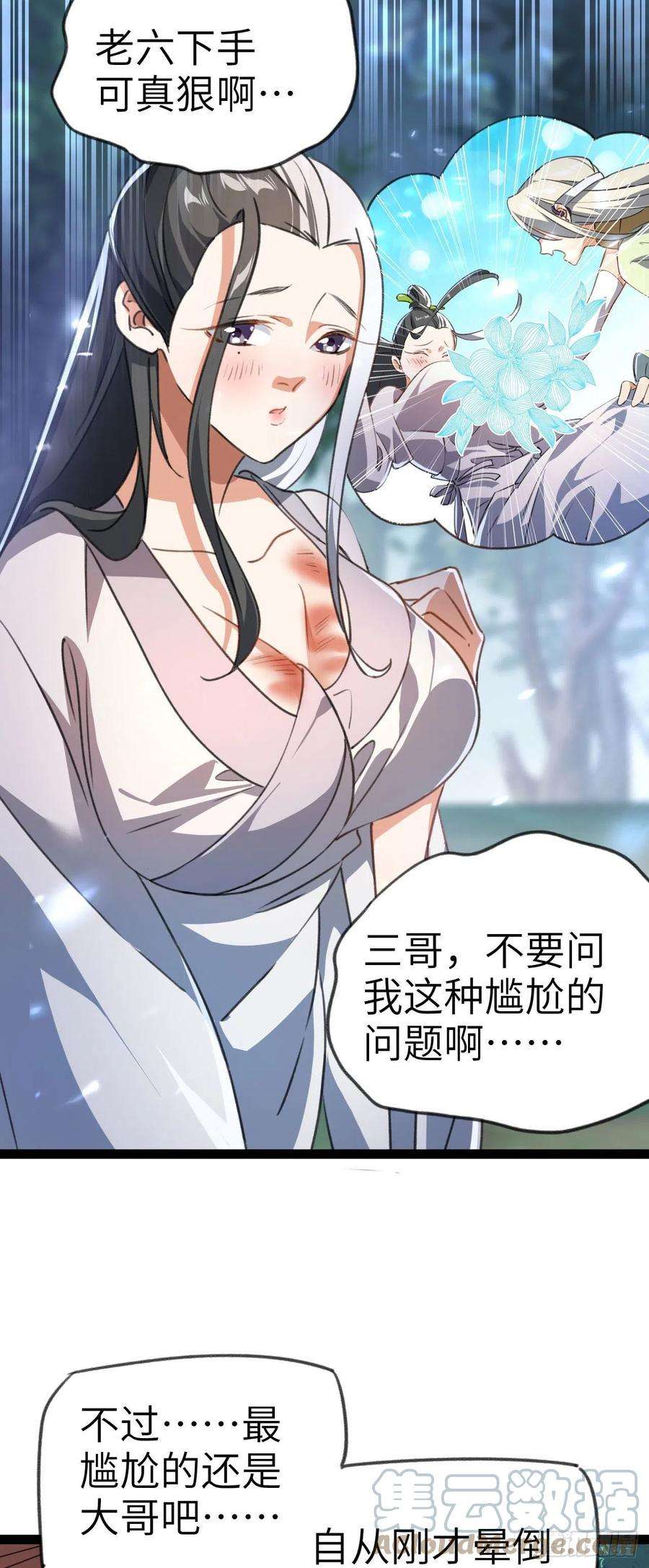 修仙界唯一纯爷们二话 不正经的祝福