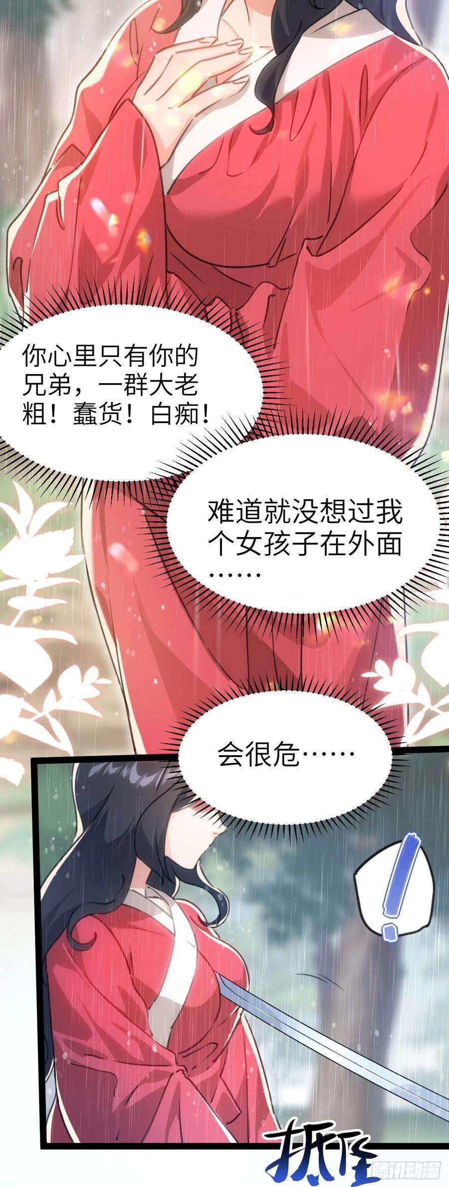 修仙界唯一纯爷们二话 不正经的祝福