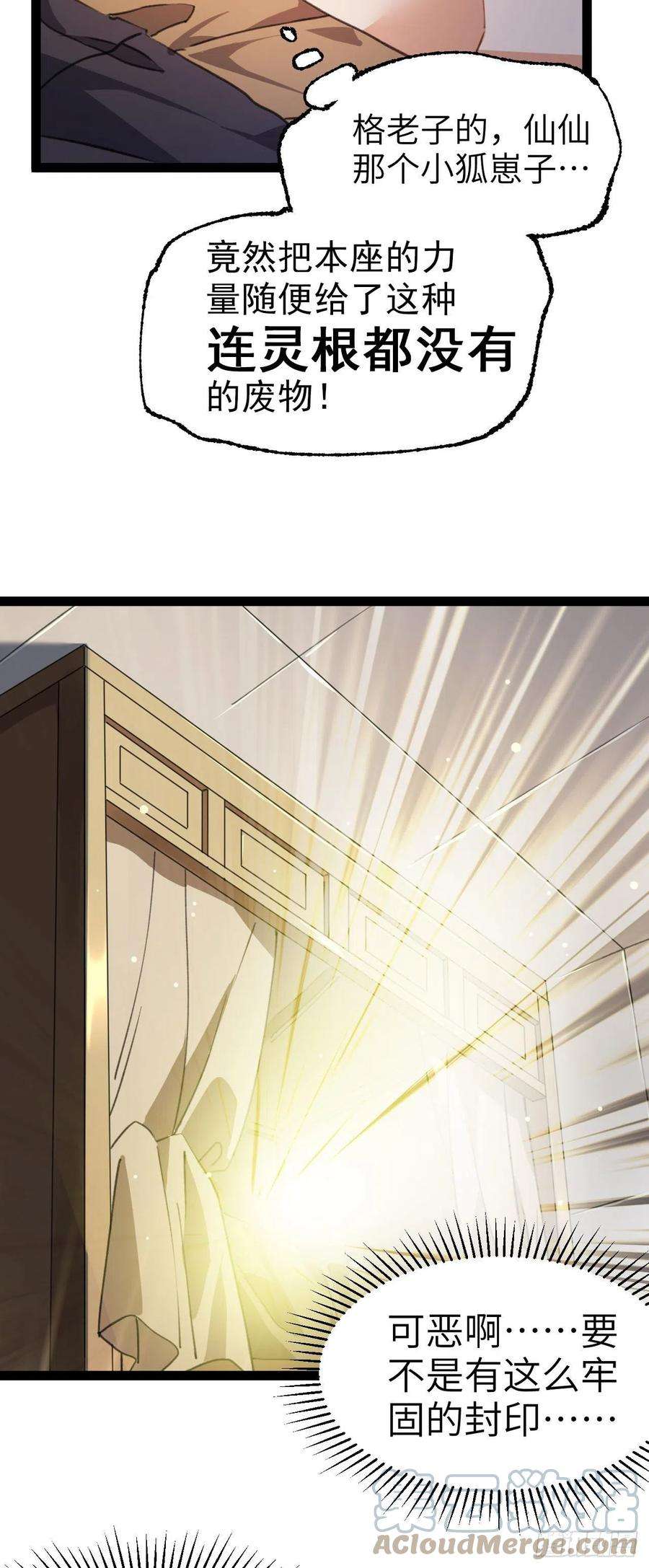 修仙界唯一纯爷们二话 不正经的祝福