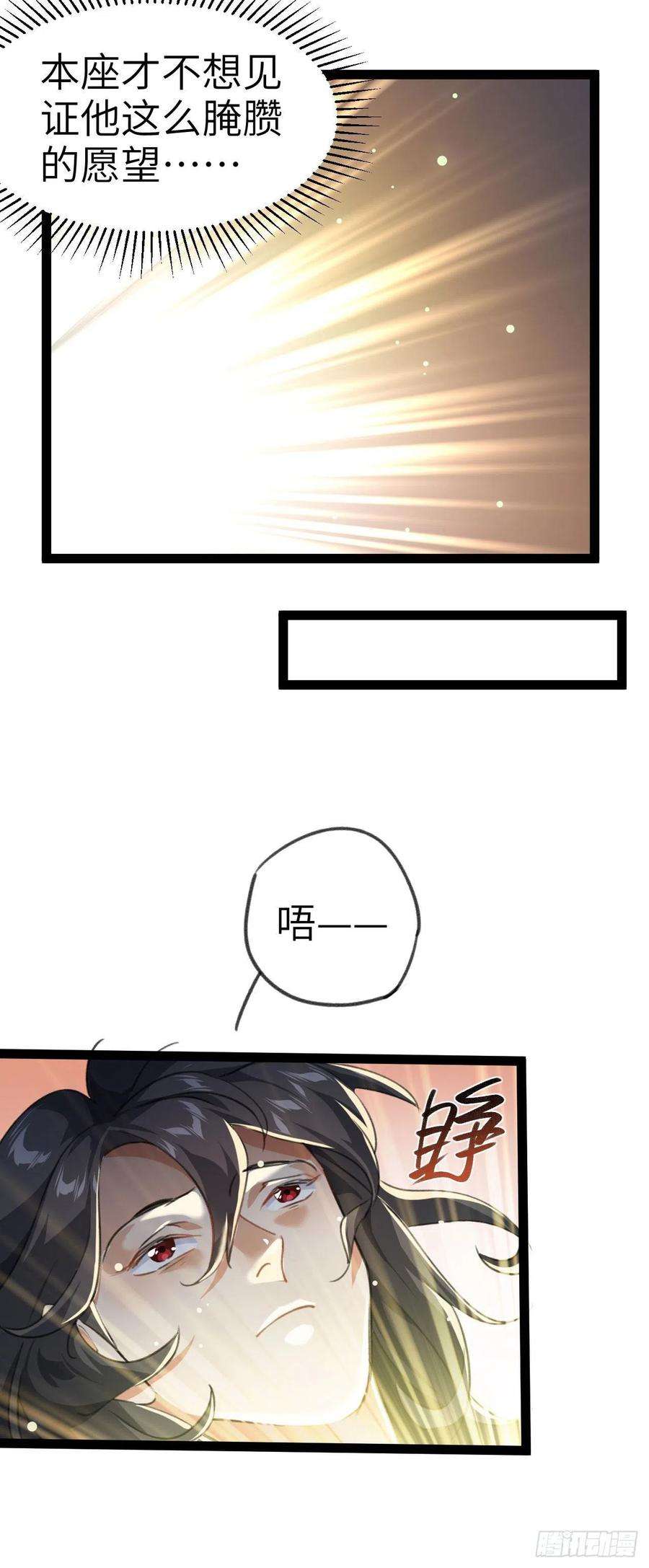 修仙界唯一纯爷们二话 不正经的祝福