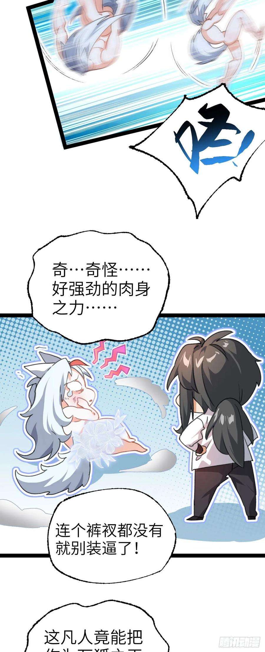 修仙界唯一纯爷们二话 不正经的祝福