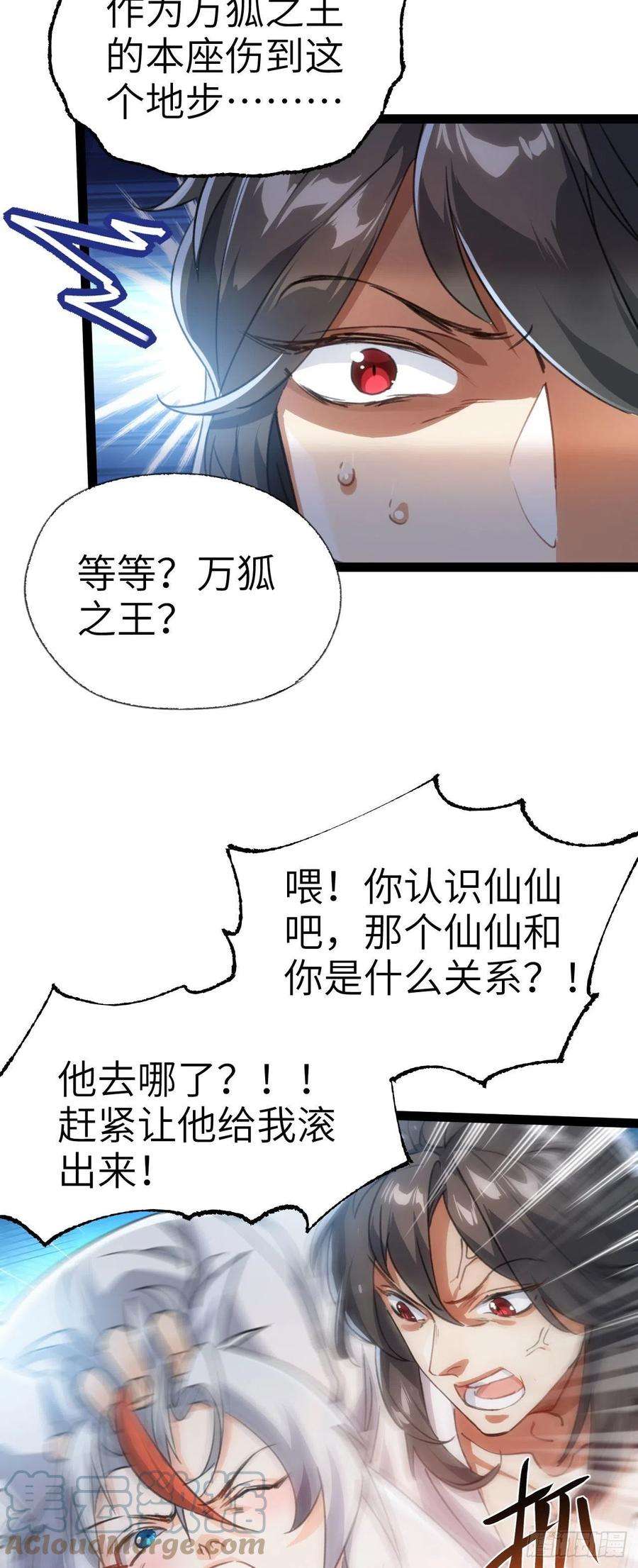 修仙界唯一纯爷们二话 不正经的祝福