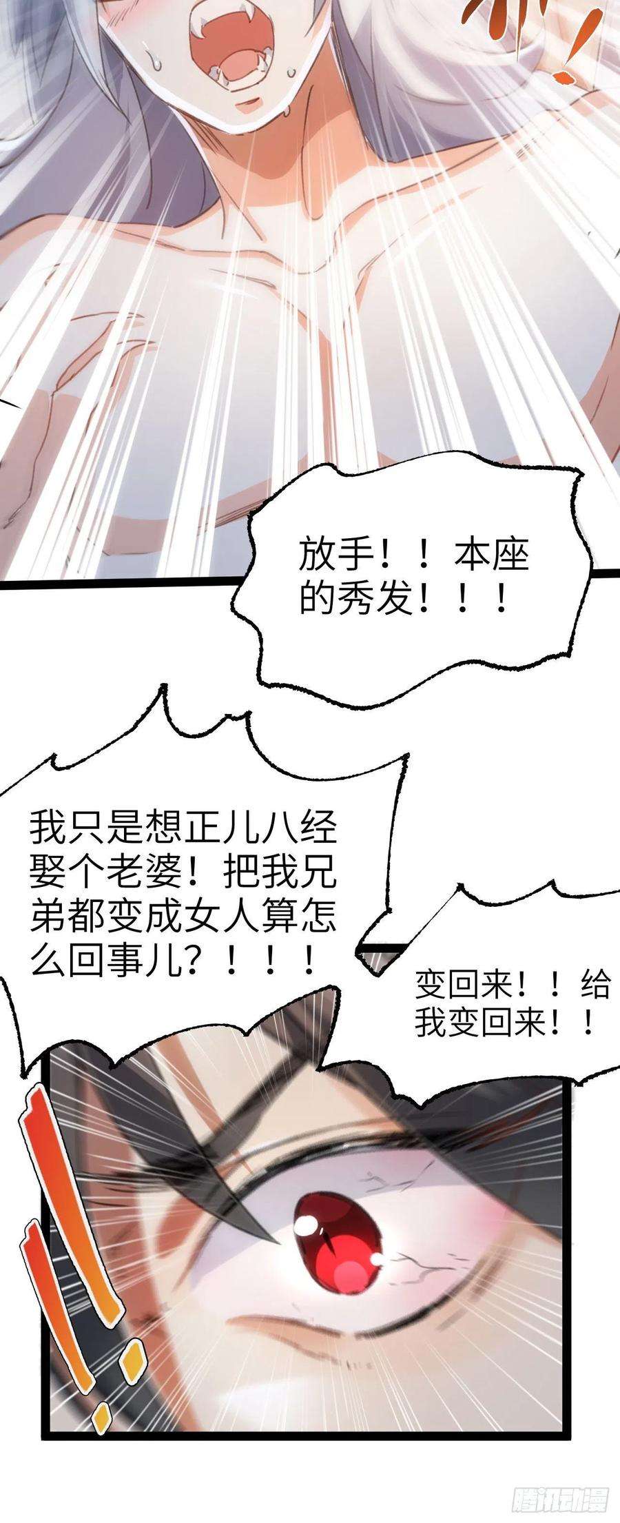 修仙界唯一纯爷们二话 不正经的祝福