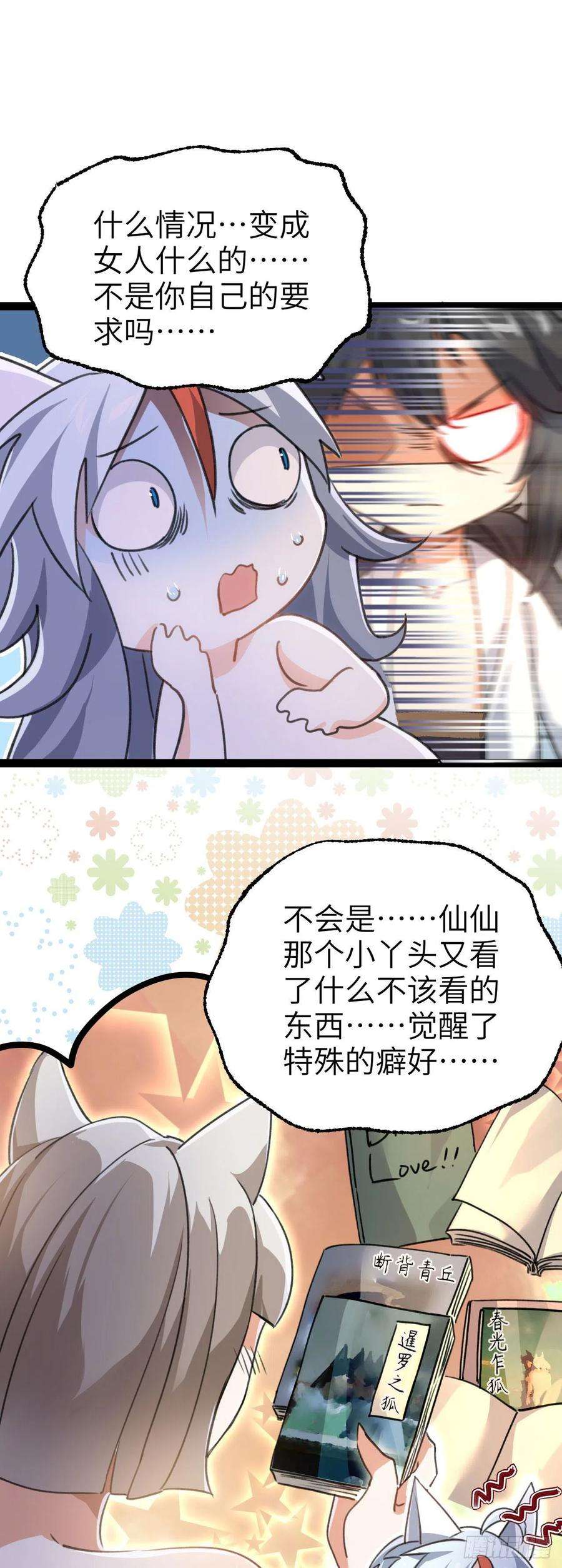 修仙界唯一纯爷们二话 不正经的祝福