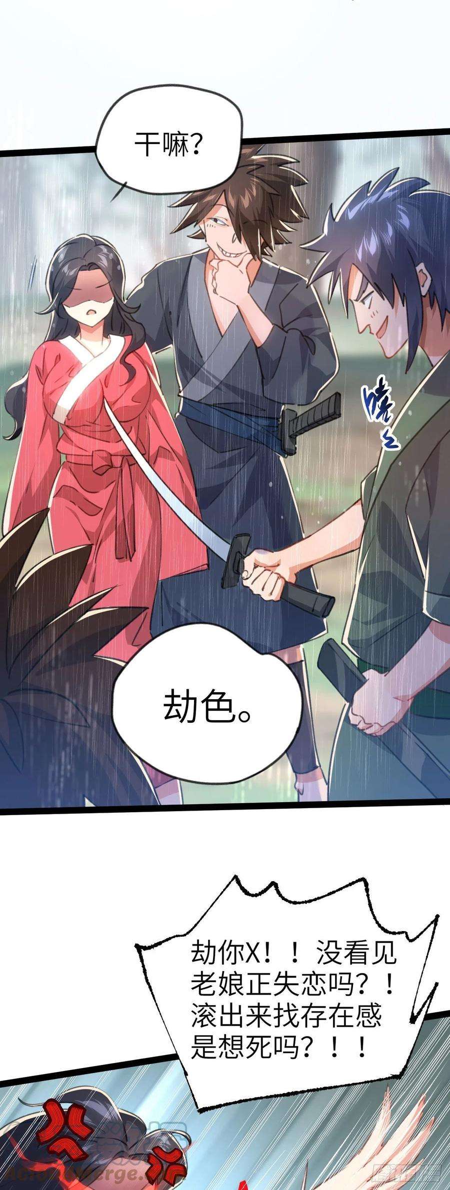 修仙界唯一纯爷们二话 不正经的祝福