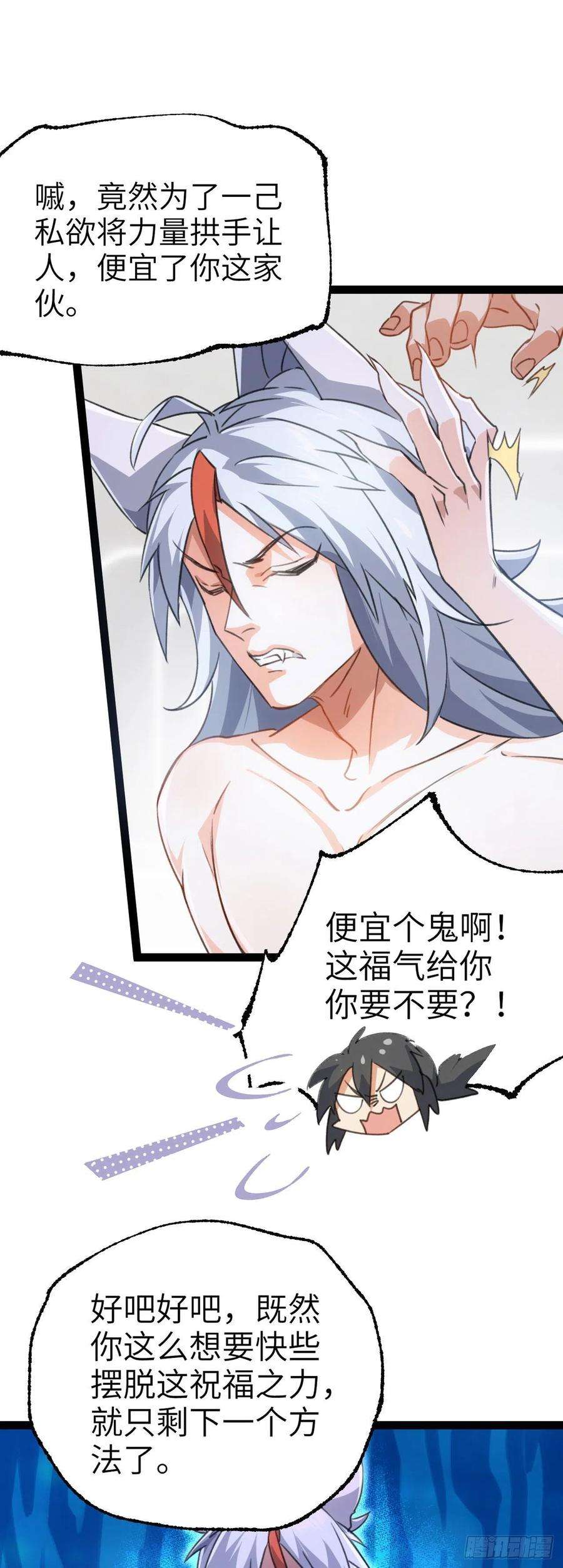 修仙界唯一纯爷们二话 不正经的祝福