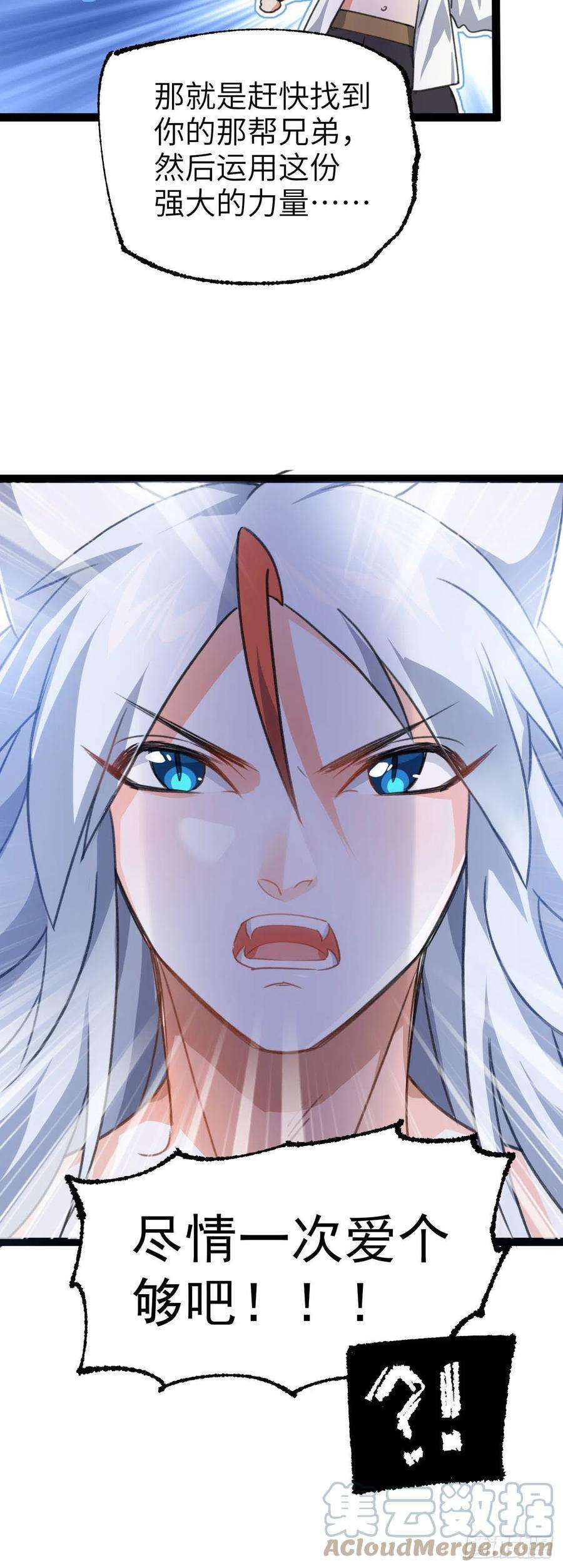 修仙界唯一纯爷们二话 不正经的祝福