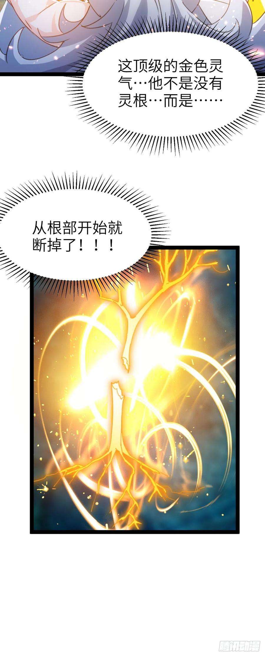 修仙界唯一纯爷们二话 不正经的祝福