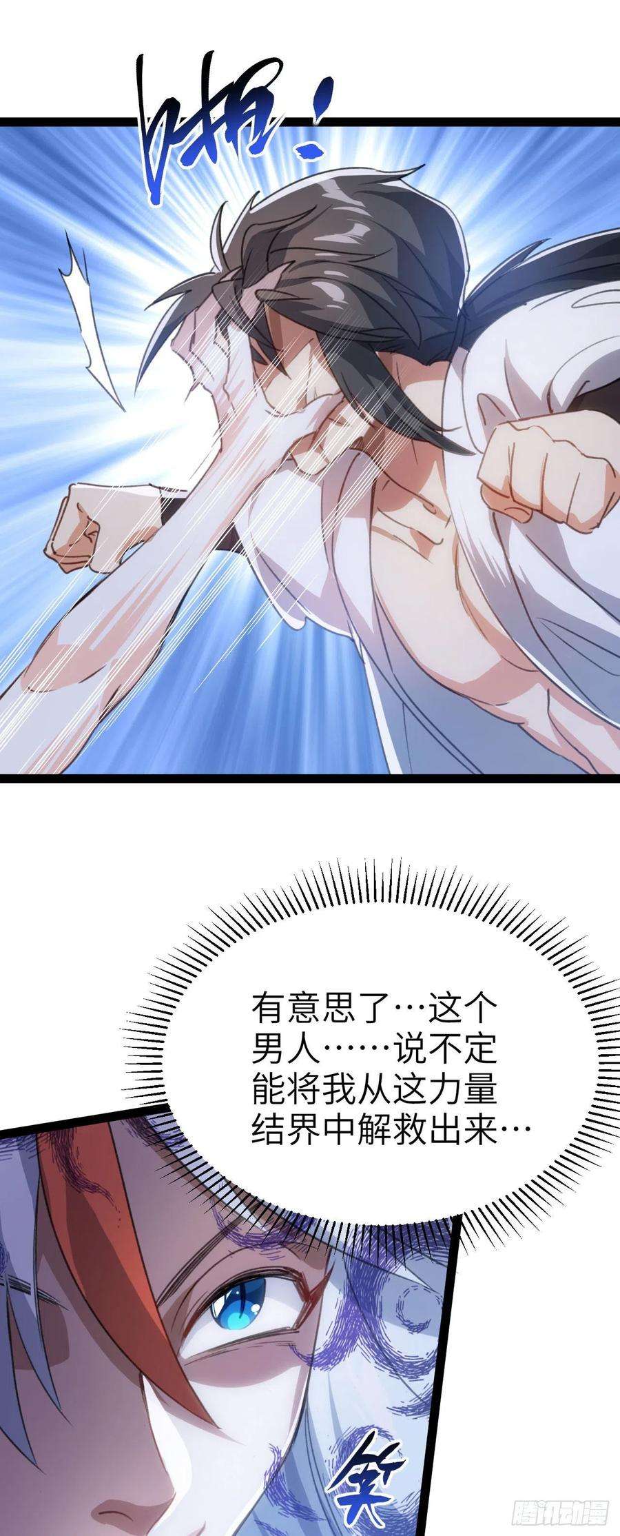 修仙界唯一纯爷们二话 不正经的祝福