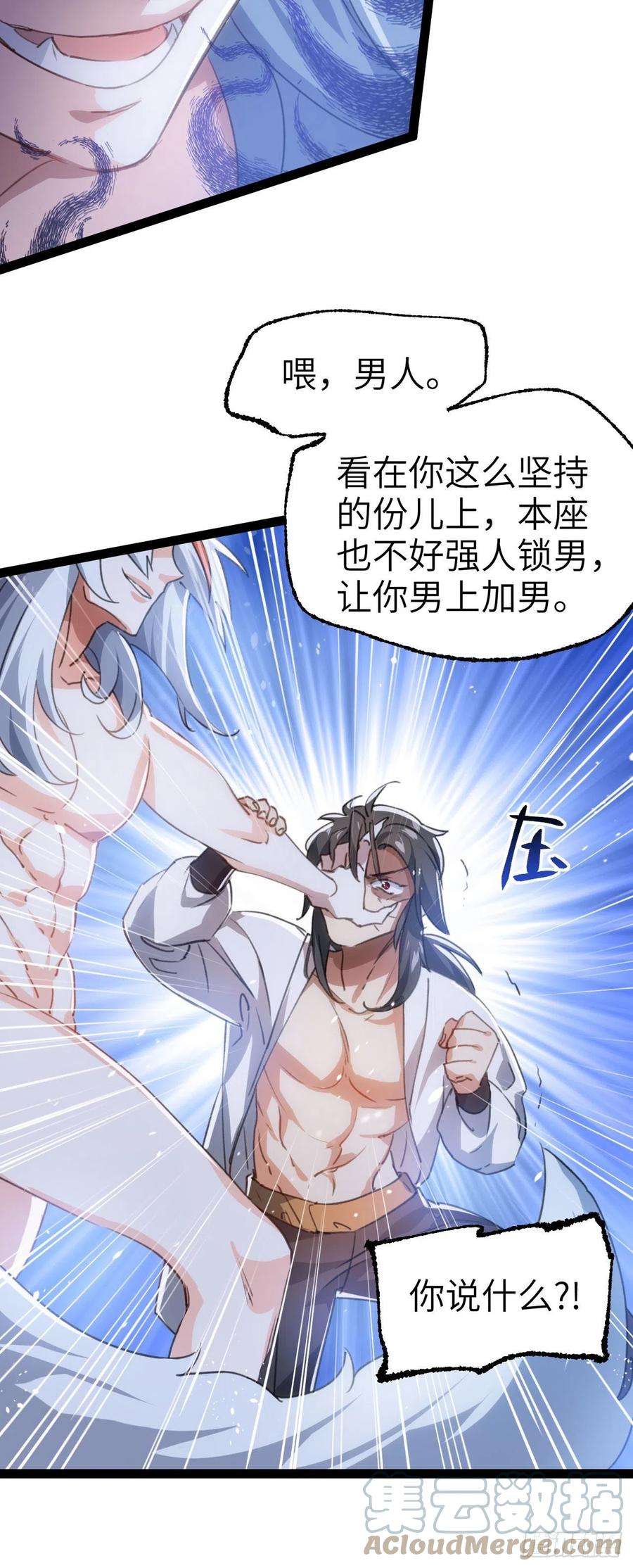 修仙界唯一纯爷们二话 不正经的祝福