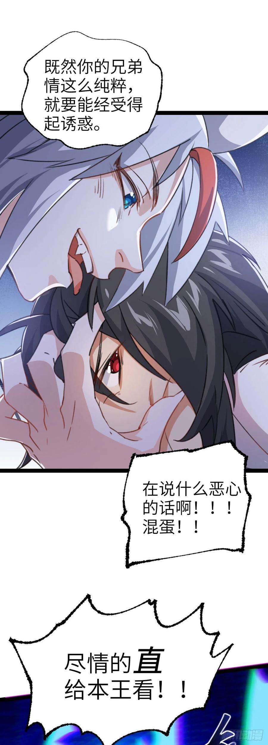 修仙界唯一纯爷们二话 不正经的祝福