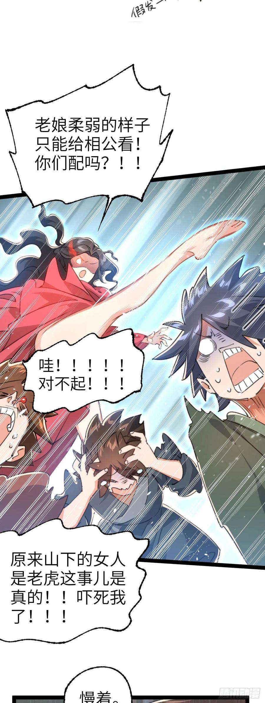 修仙界唯一纯爷们二话 不正经的祝福