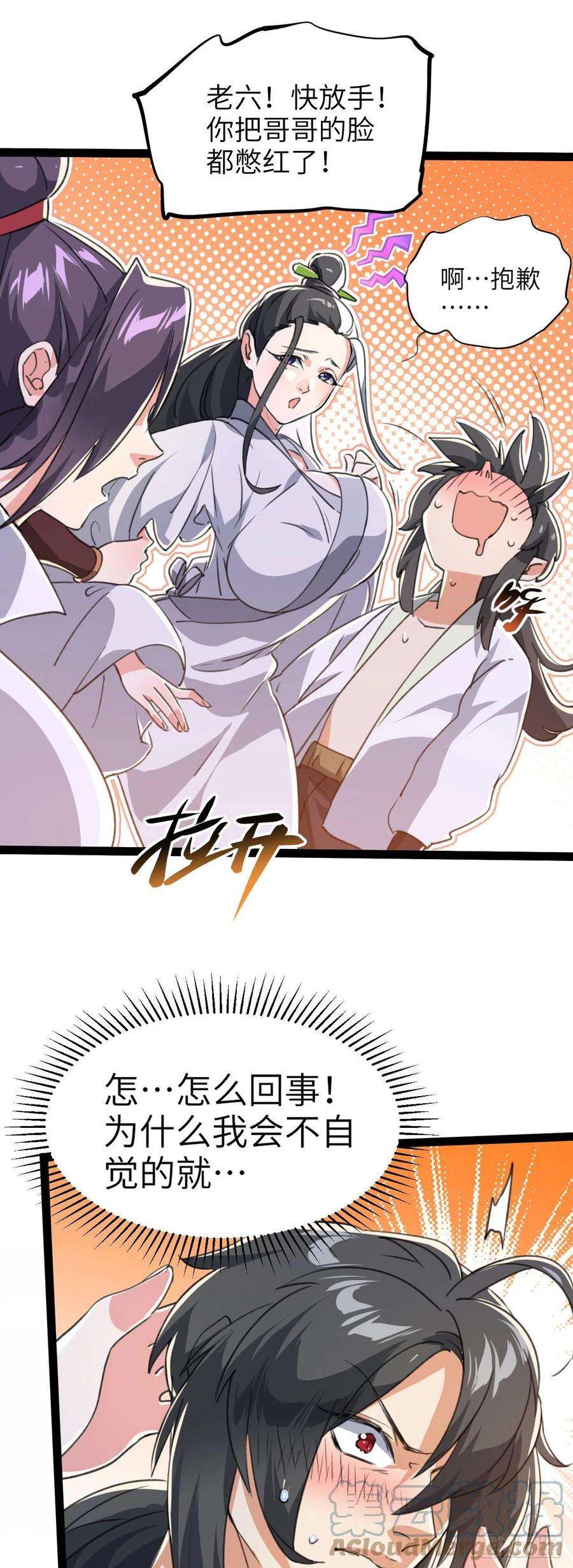 修仙界唯一纯爷们二话 不正经的祝福