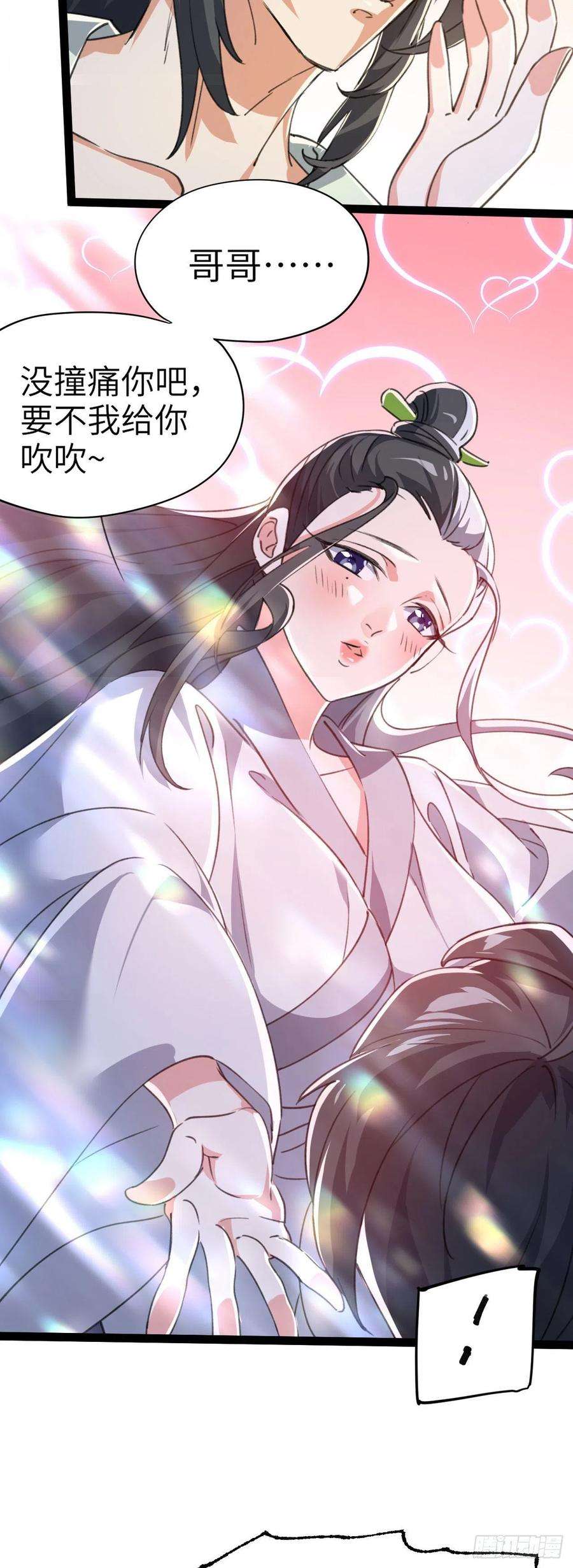 修仙界唯一纯爷们二话 不正经的祝福