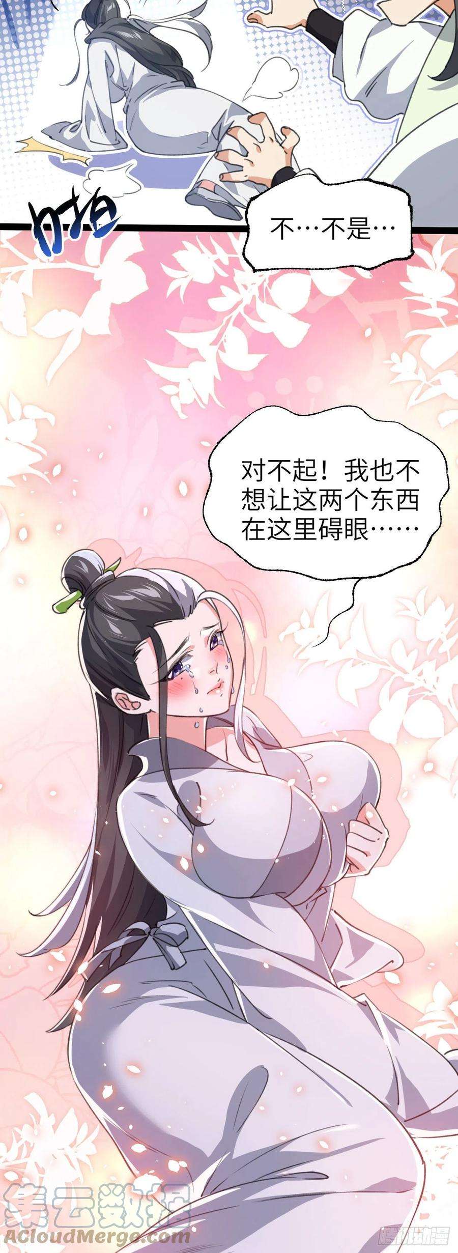 修仙界唯一纯爷们二话 不正经的祝福