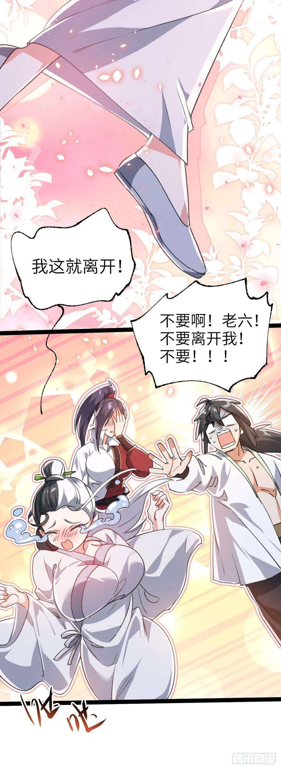 修仙界唯一纯爷们二话 不正经的祝福