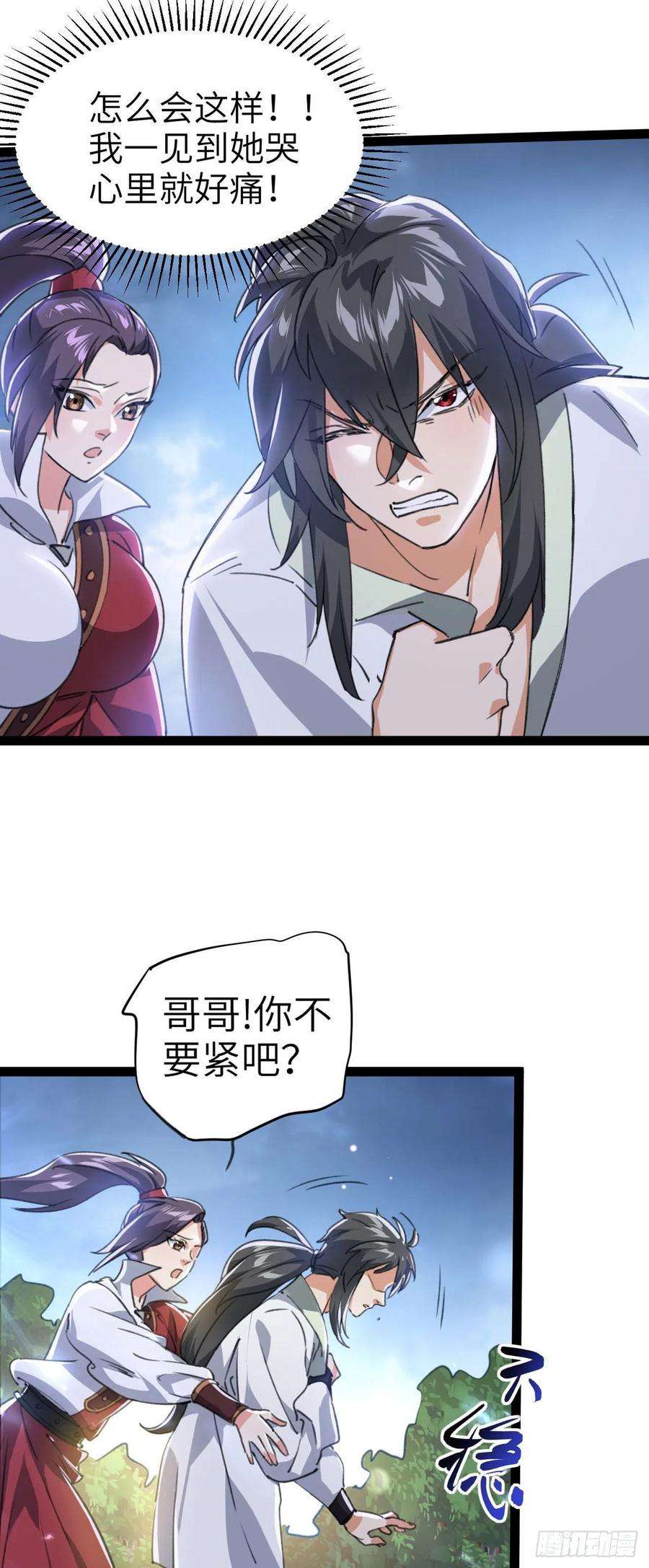 修仙界唯一纯爷们二话 不正经的祝福