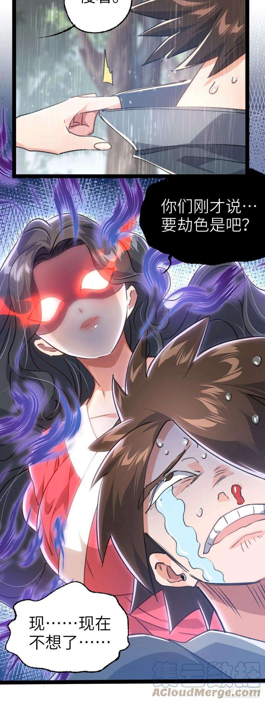 修仙界唯一纯爷们二话 不正经的祝福