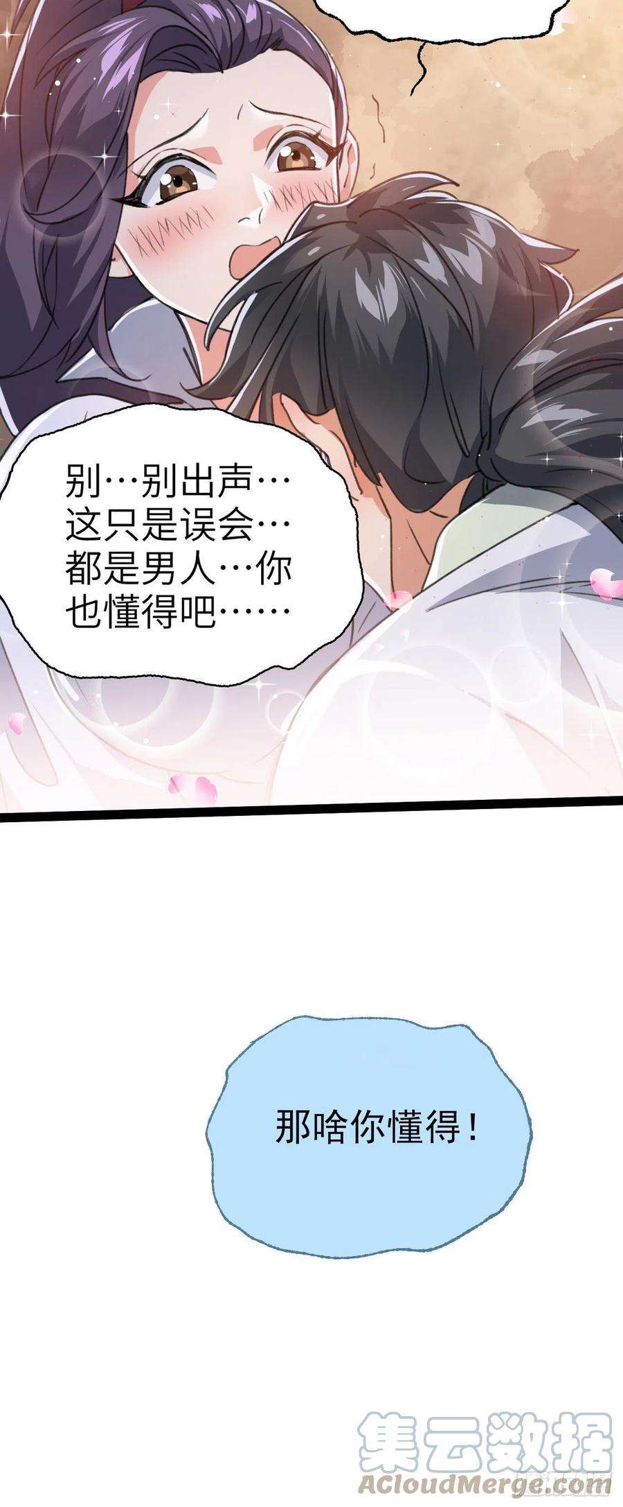 修仙界唯一纯爷们二话 不正经的祝福