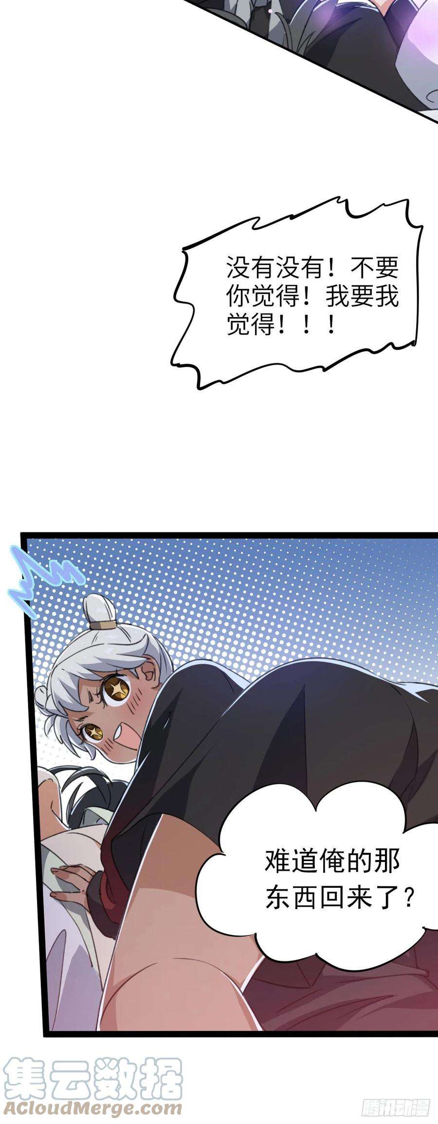 修仙界唯一纯爷们二话 不正经的祝福