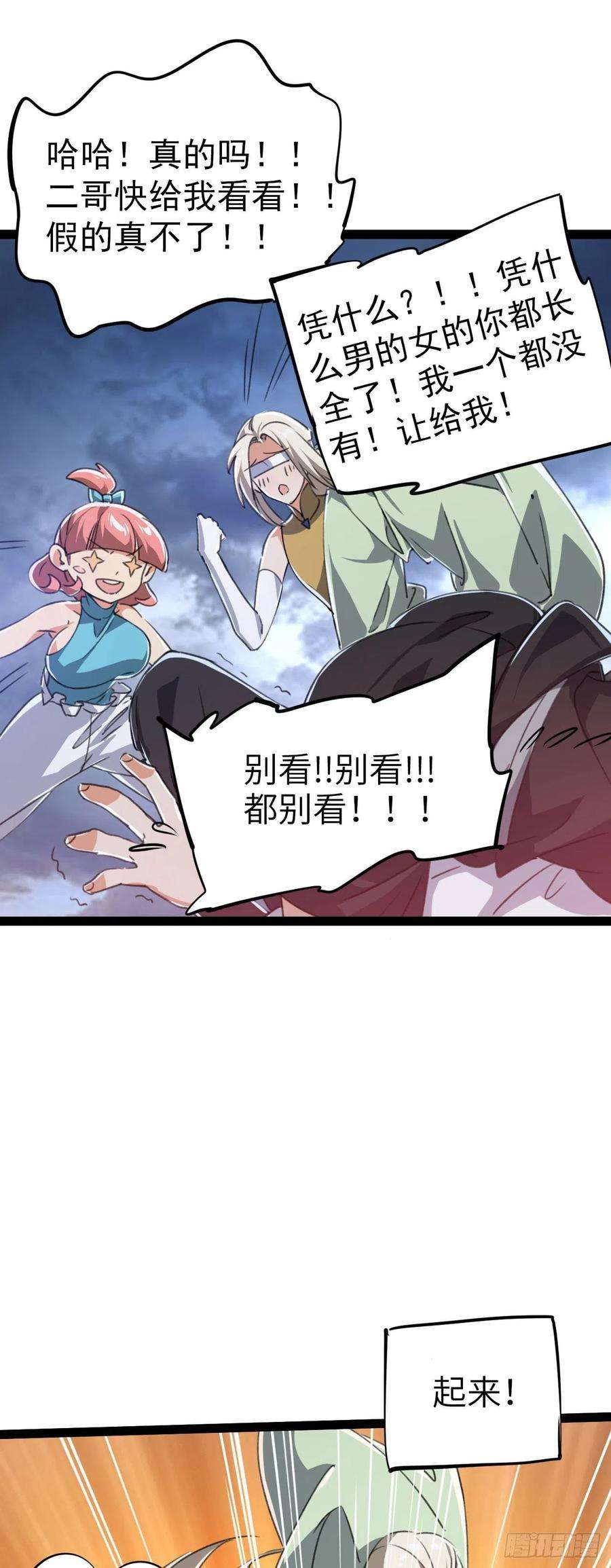 修仙界唯一纯爷们二话 不正经的祝福