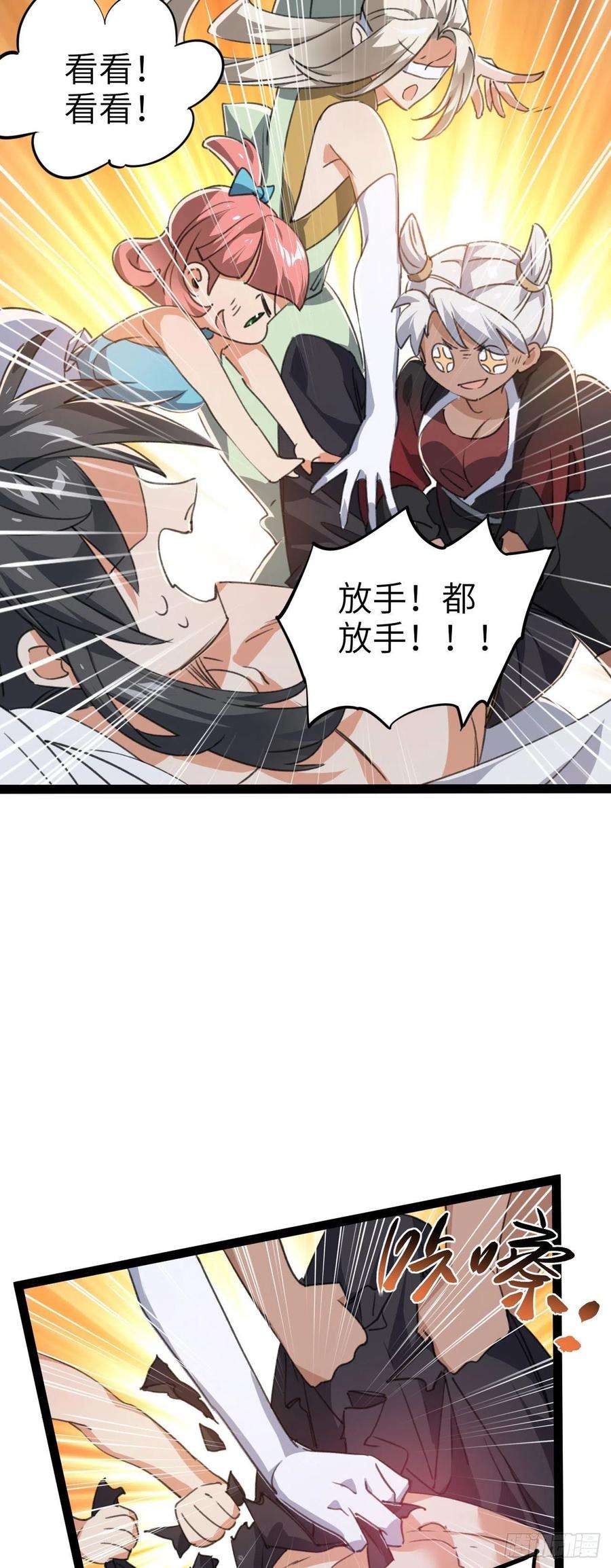 修仙界唯一纯爷们二话 不正经的祝福