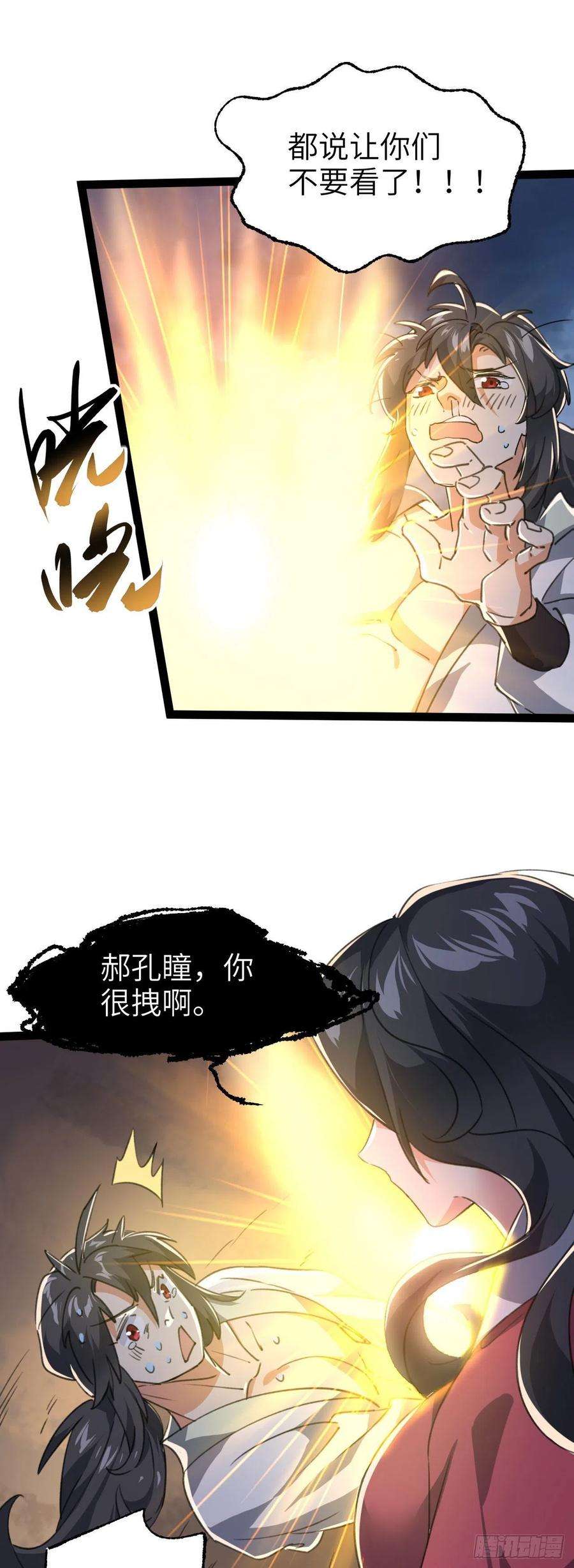 修仙界唯一纯爷们二话 不正经的祝福