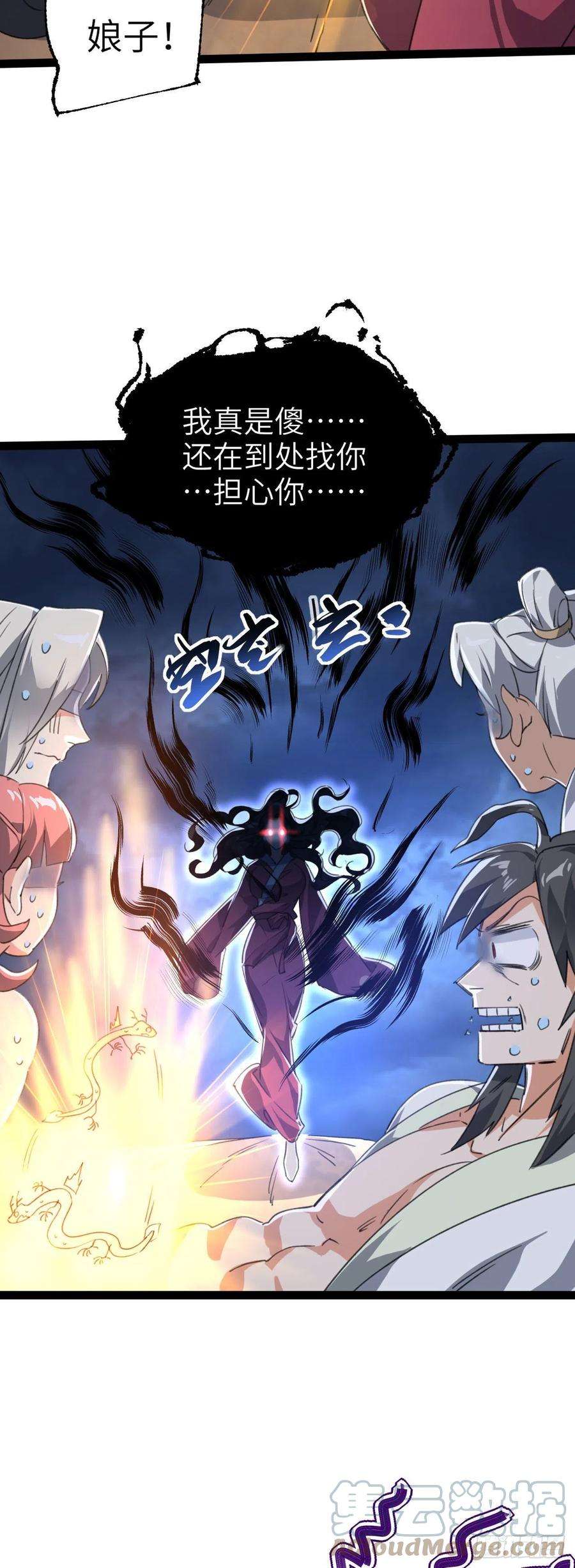 修仙界唯一纯爷们二话 不正经的祝福