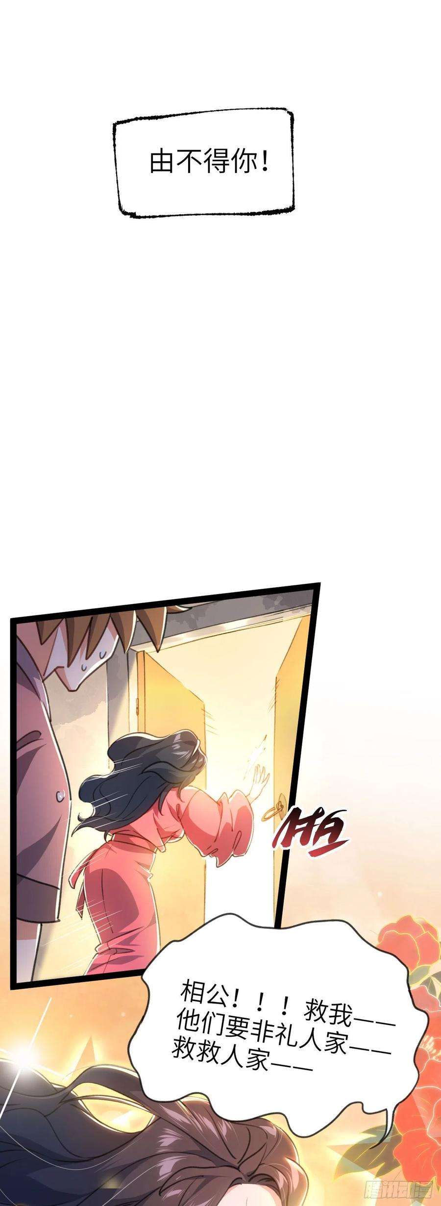 修仙界唯一纯爷们二话 不正经的祝福