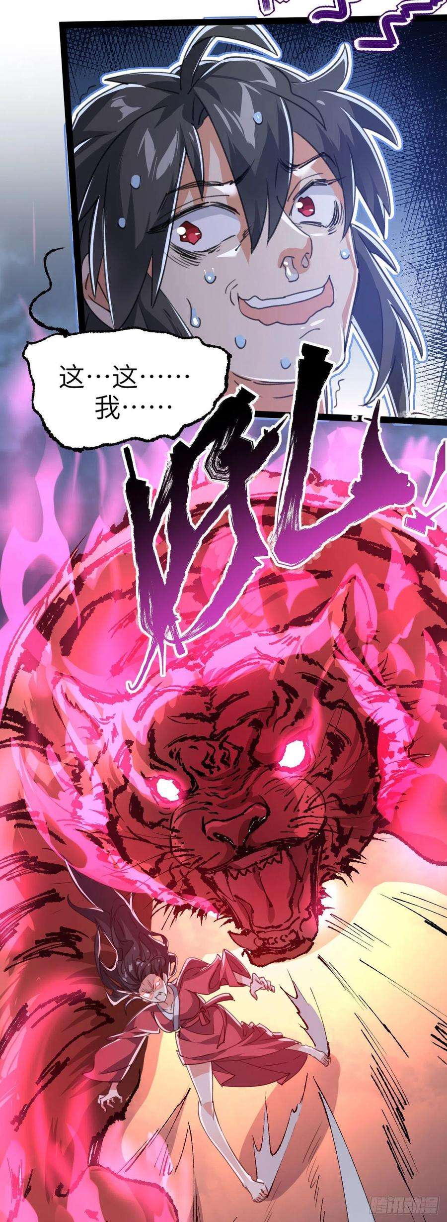 修仙界唯一纯爷们二话 不正经的祝福