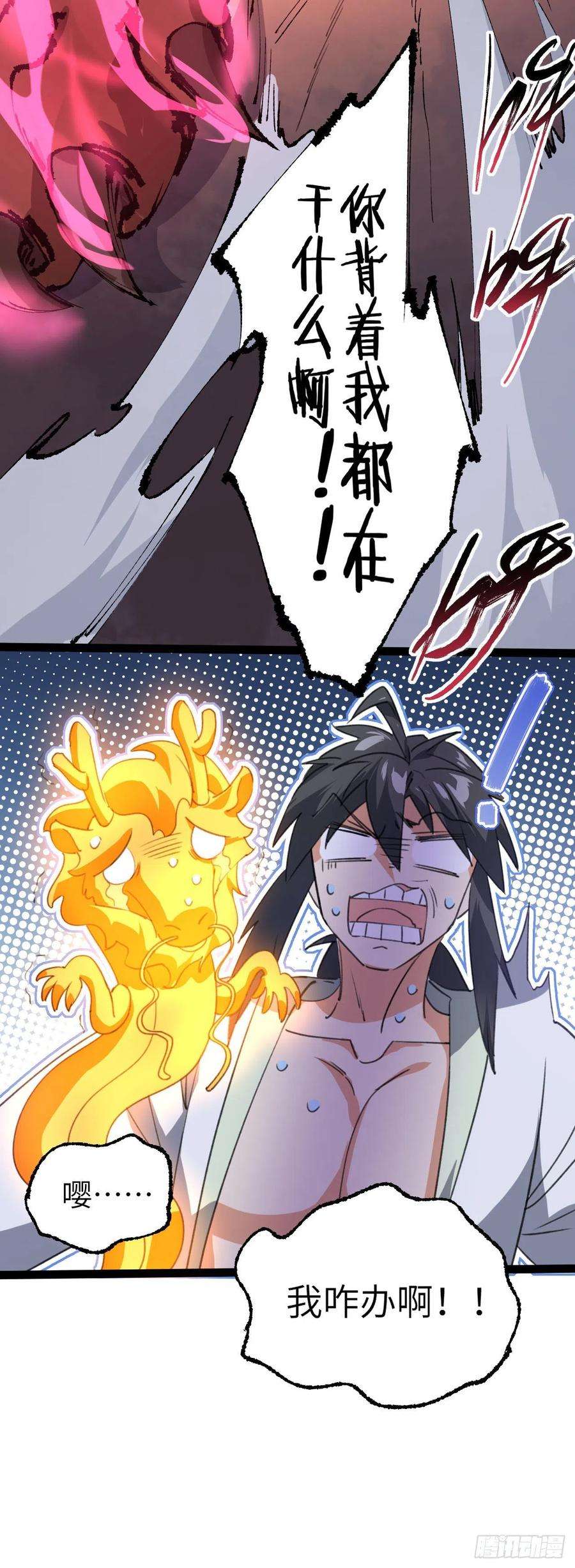 修仙界唯一纯爷们二话 不正经的祝福