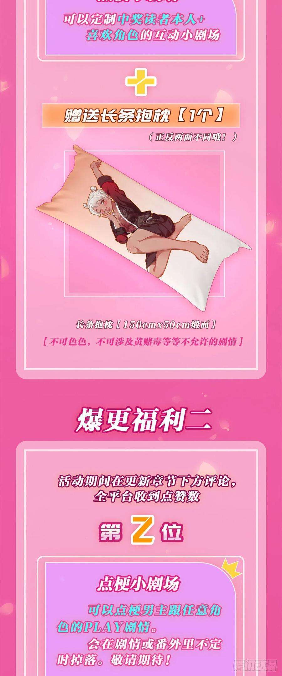 修仙界唯一纯爷们二话 不正经的祝福