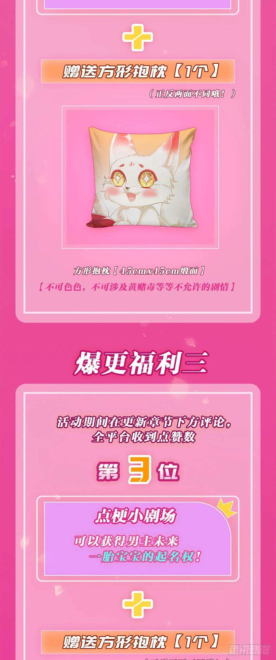 修仙界唯一纯爷们二话 不正经的祝福