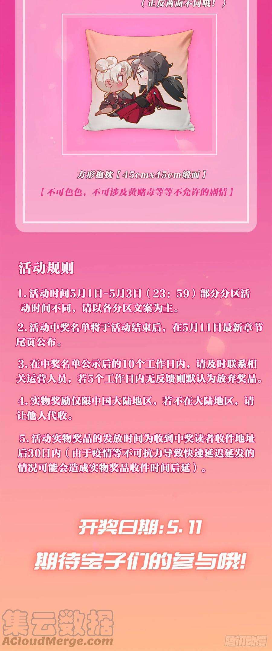 修仙界唯一纯爷们二话 不正经的祝福