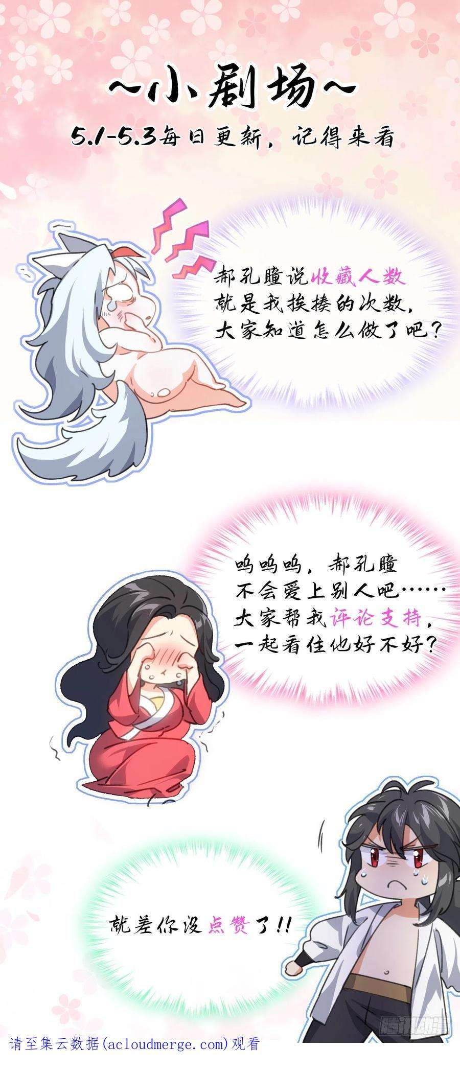 修仙界唯一纯爷们二话 不正经的祝福