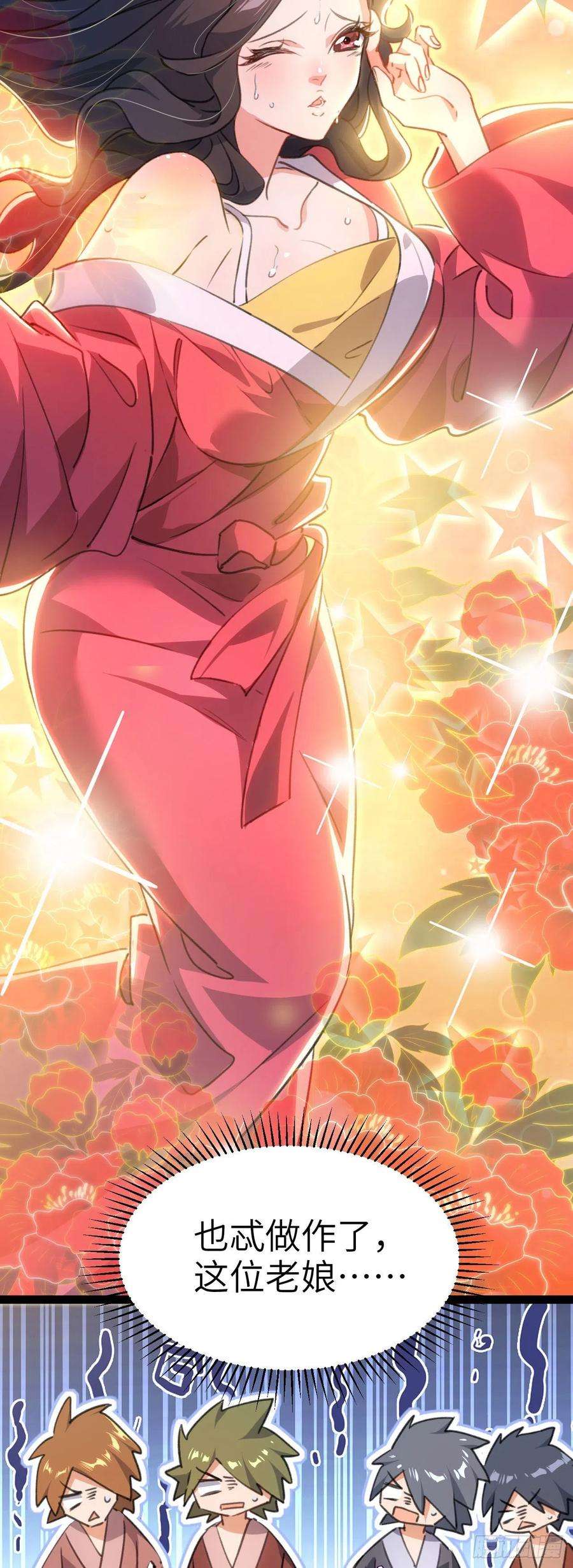 修仙界唯一纯爷们二话 不正经的祝福