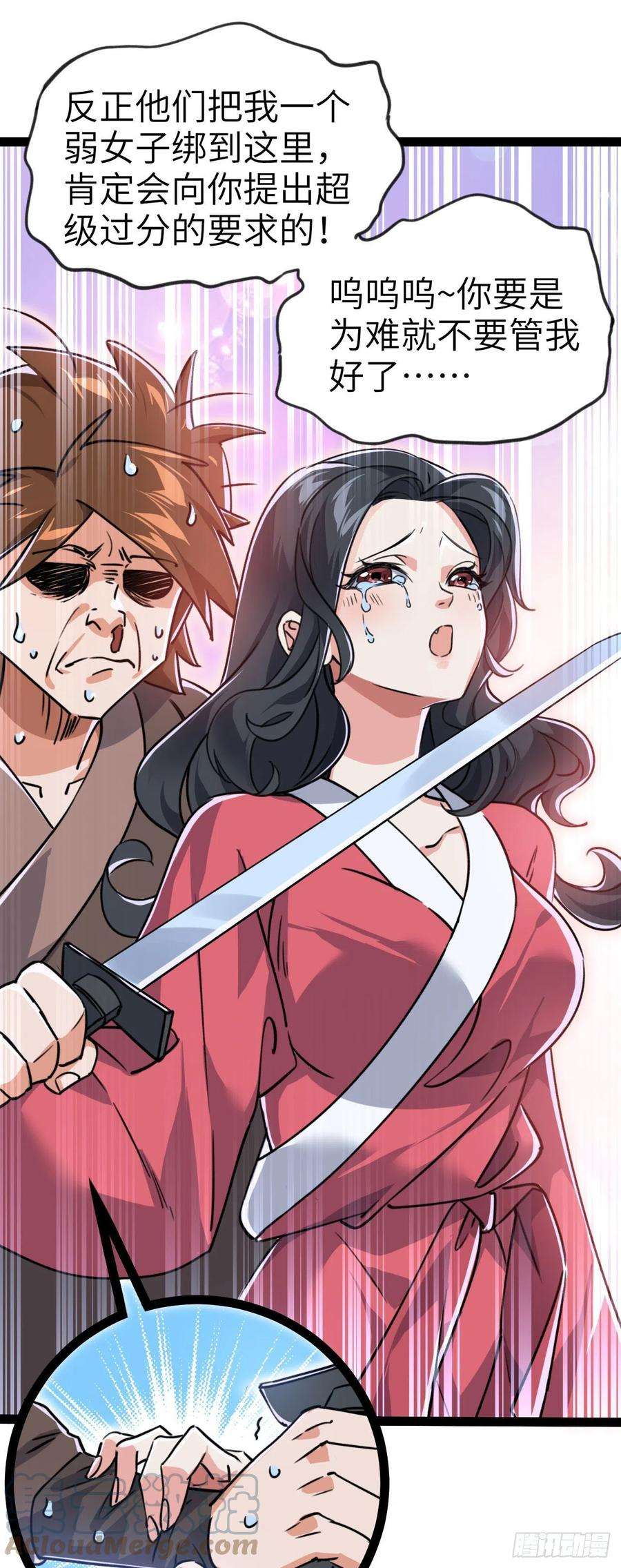 修仙界唯一纯爷们三话 统统吃掉