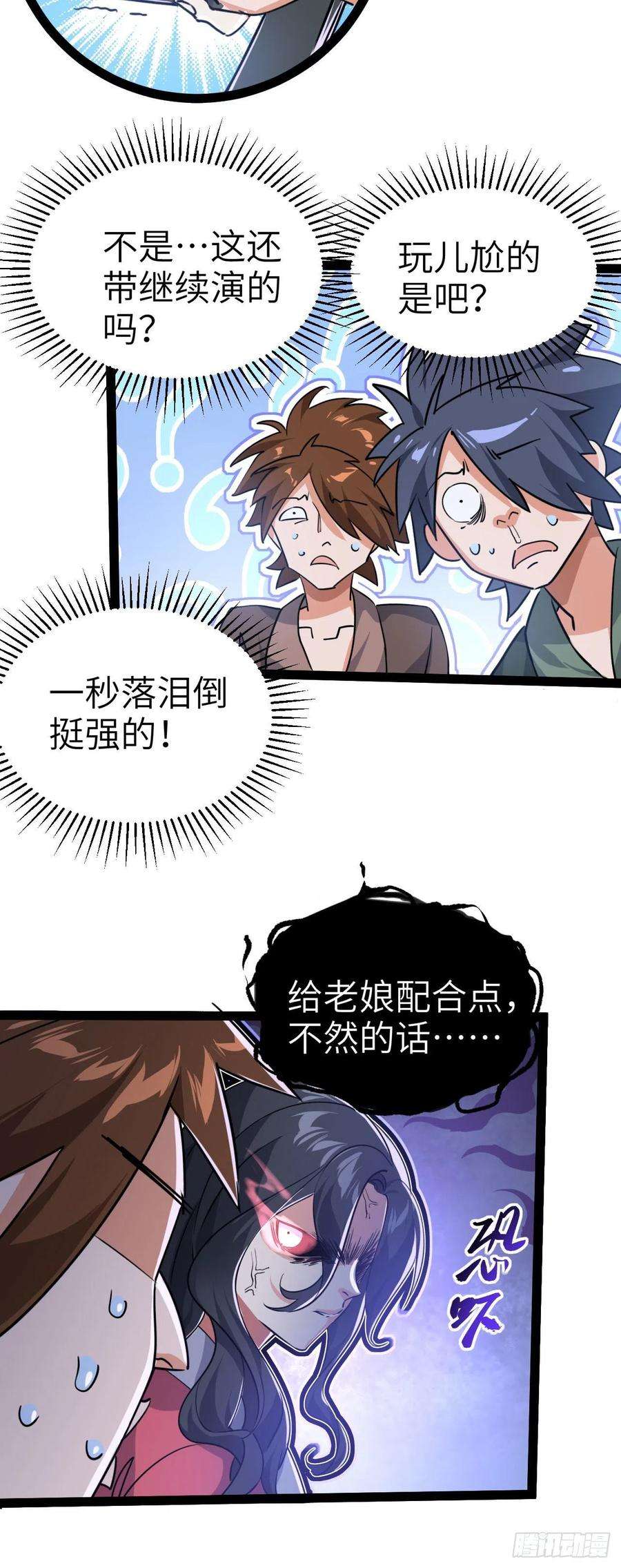 修仙界唯一纯爷们三话 统统吃掉