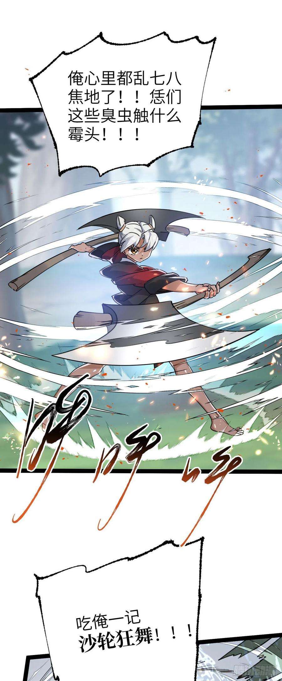 修仙界唯一纯爷们三话 统统吃掉