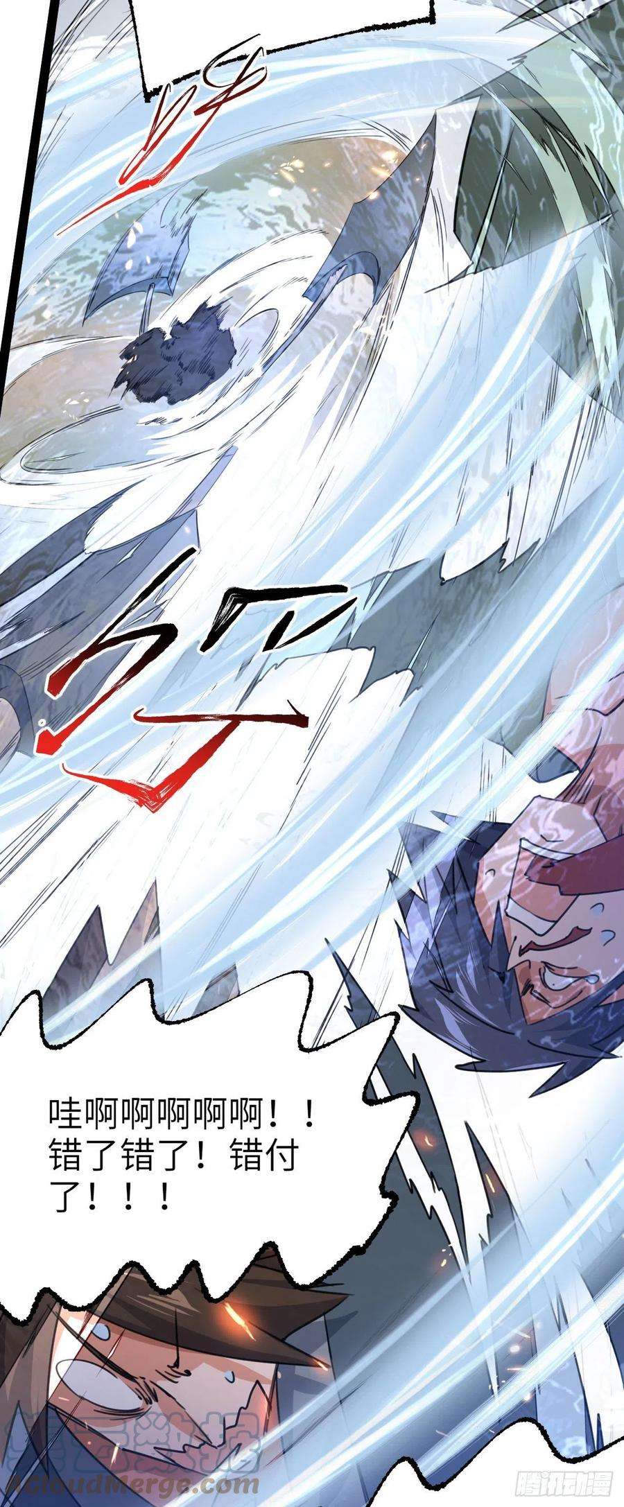 修仙界唯一纯爷们三话 统统吃掉